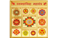 Dasham mahavidhya jantrom